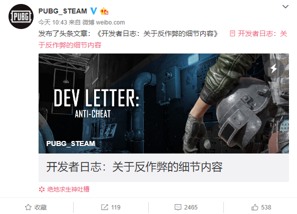 绝地求生外挂封号吗