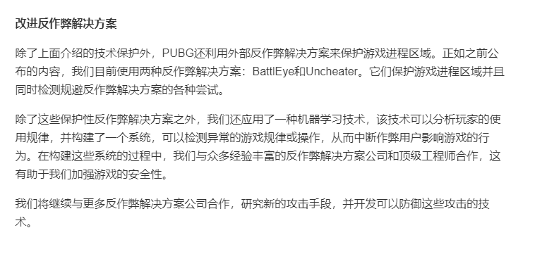 绝地求生外挂封号吗