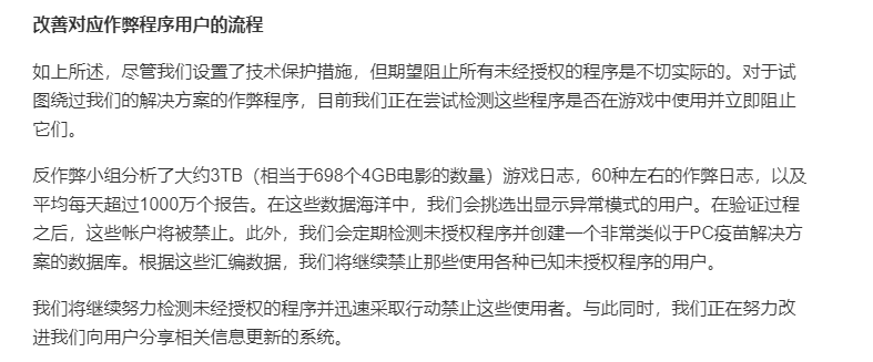 绝地求生外挂封号吗