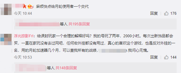 绝地求生外挂封号吗