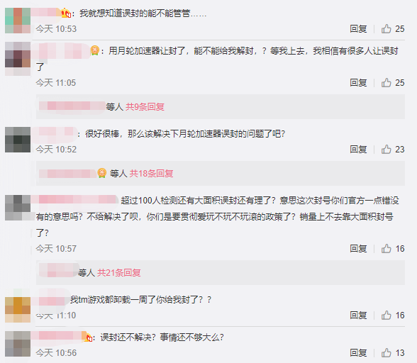 绝地求生外挂封号吗