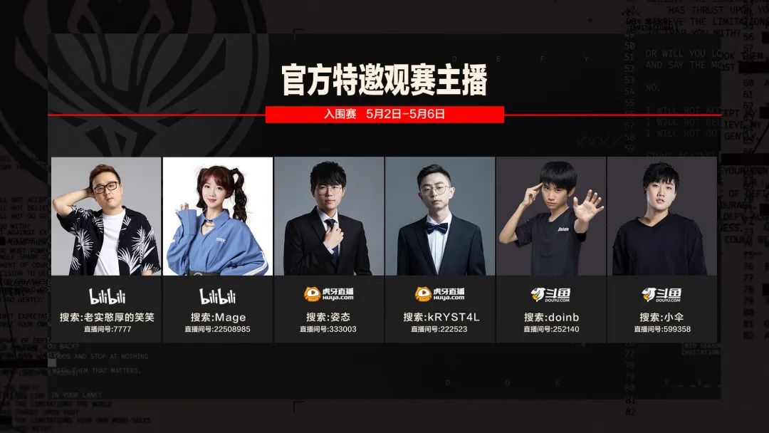 无畏契约辅助