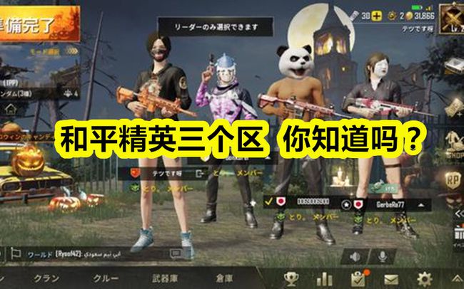 和平精英外挂