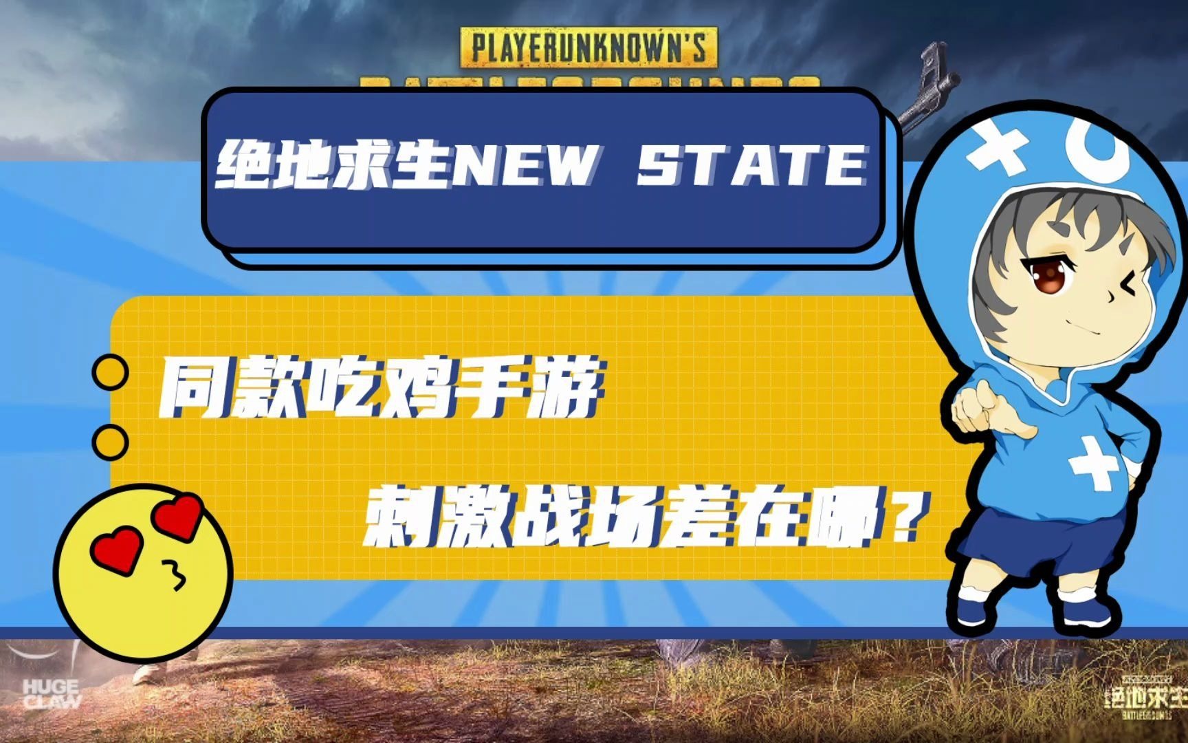 和平精英外挂
