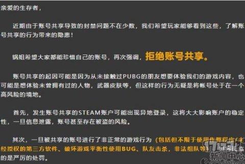 绝地求生辅助封号吗