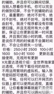 绝地求生辅助封号吗