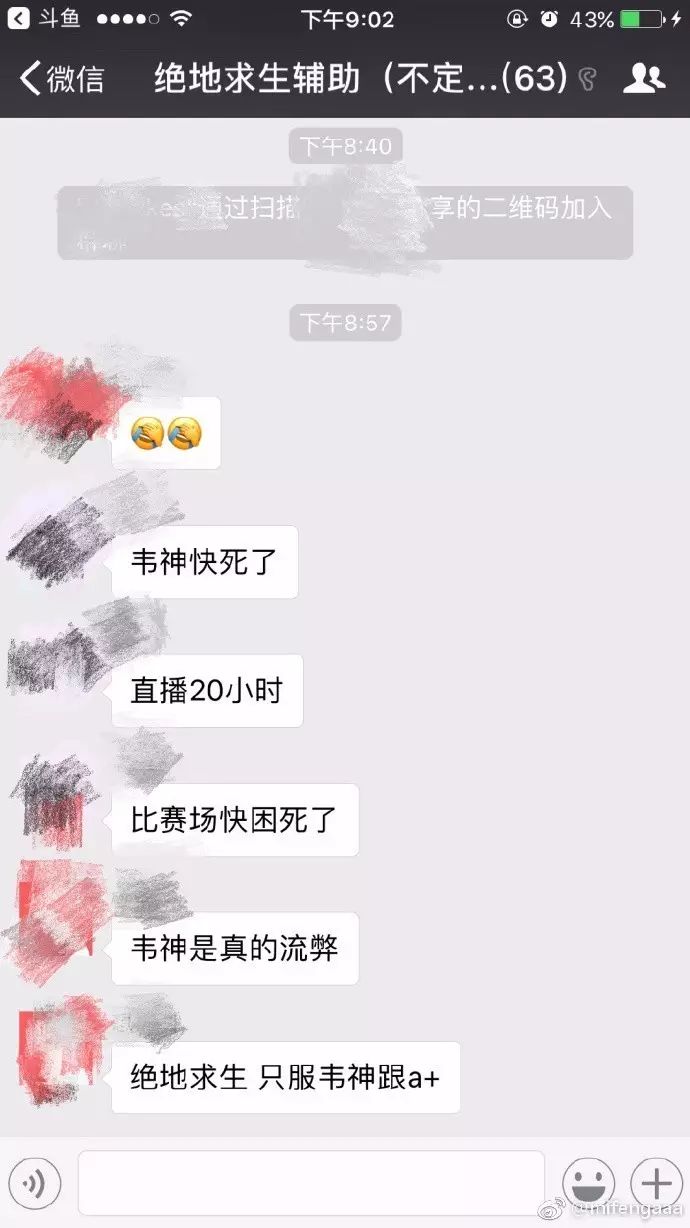 吃鸡外挂