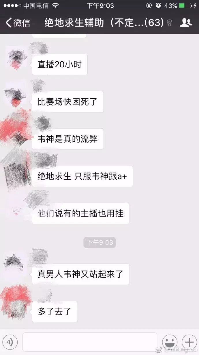 吃鸡外挂
