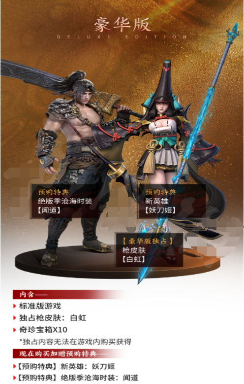 永劫无间新手攻略
