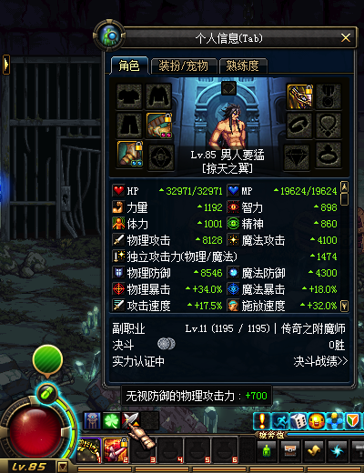 dnf自动脚本