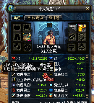 dnf自动脚本