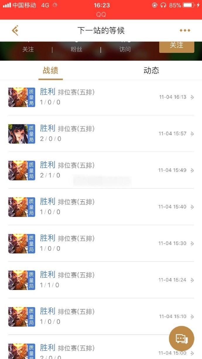 王者荣耀外挂