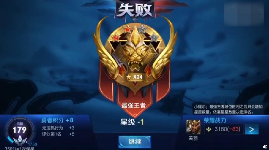 王者荣耀外挂