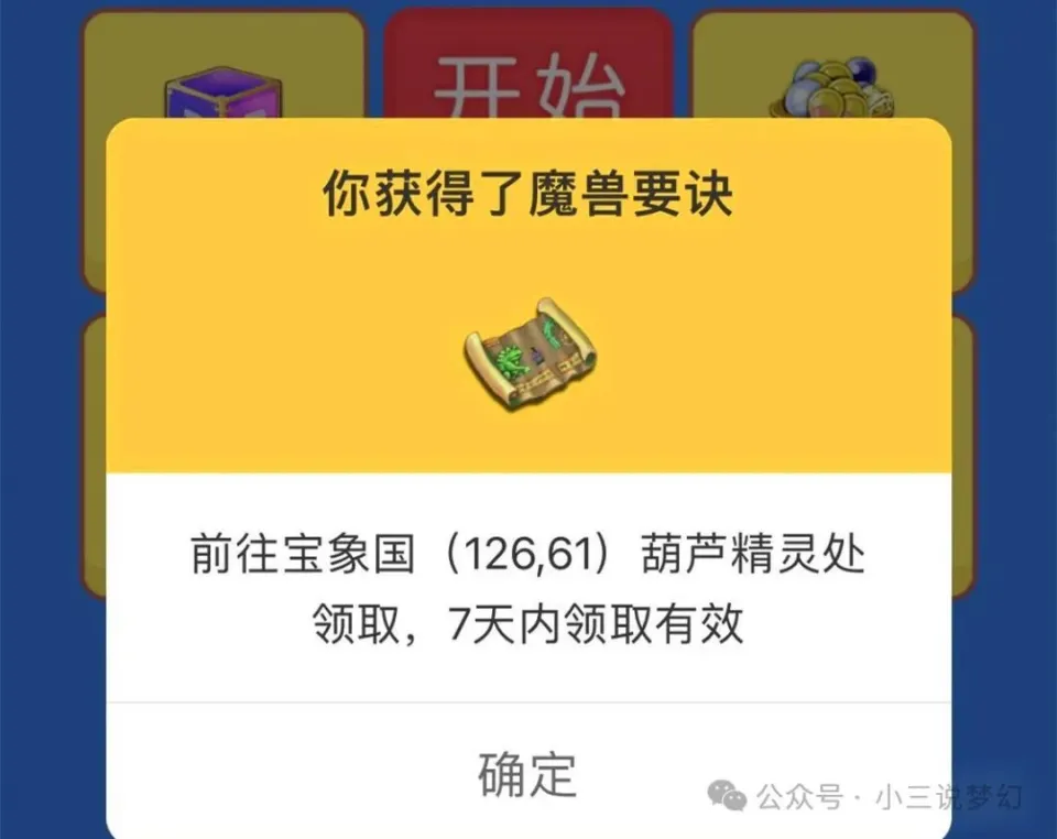 游戏外挂