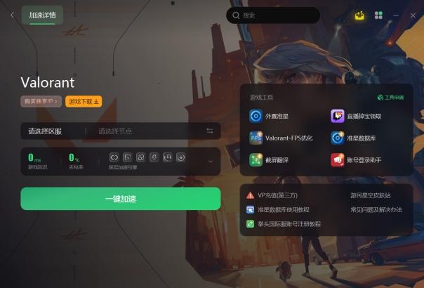 无畏契约