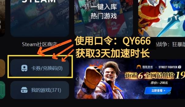 无畏契约