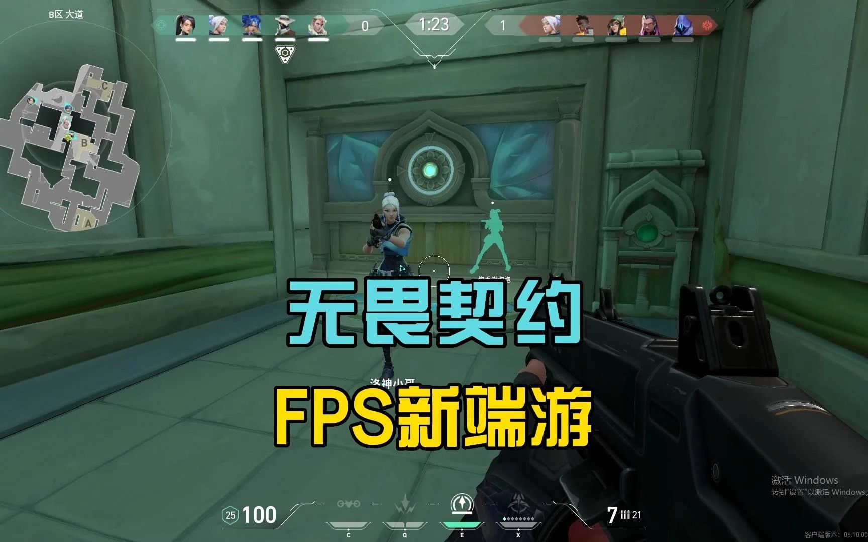 无畏契约
