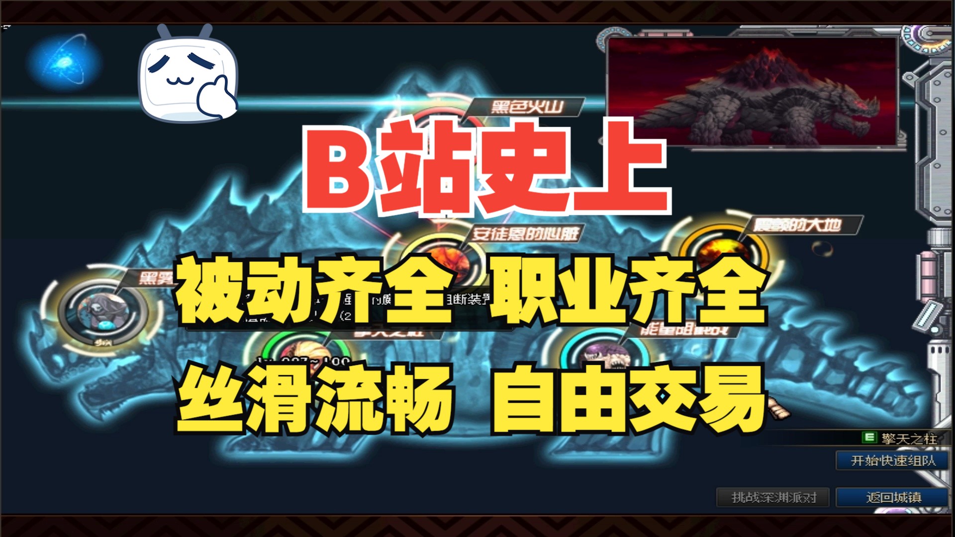 DNF外挂