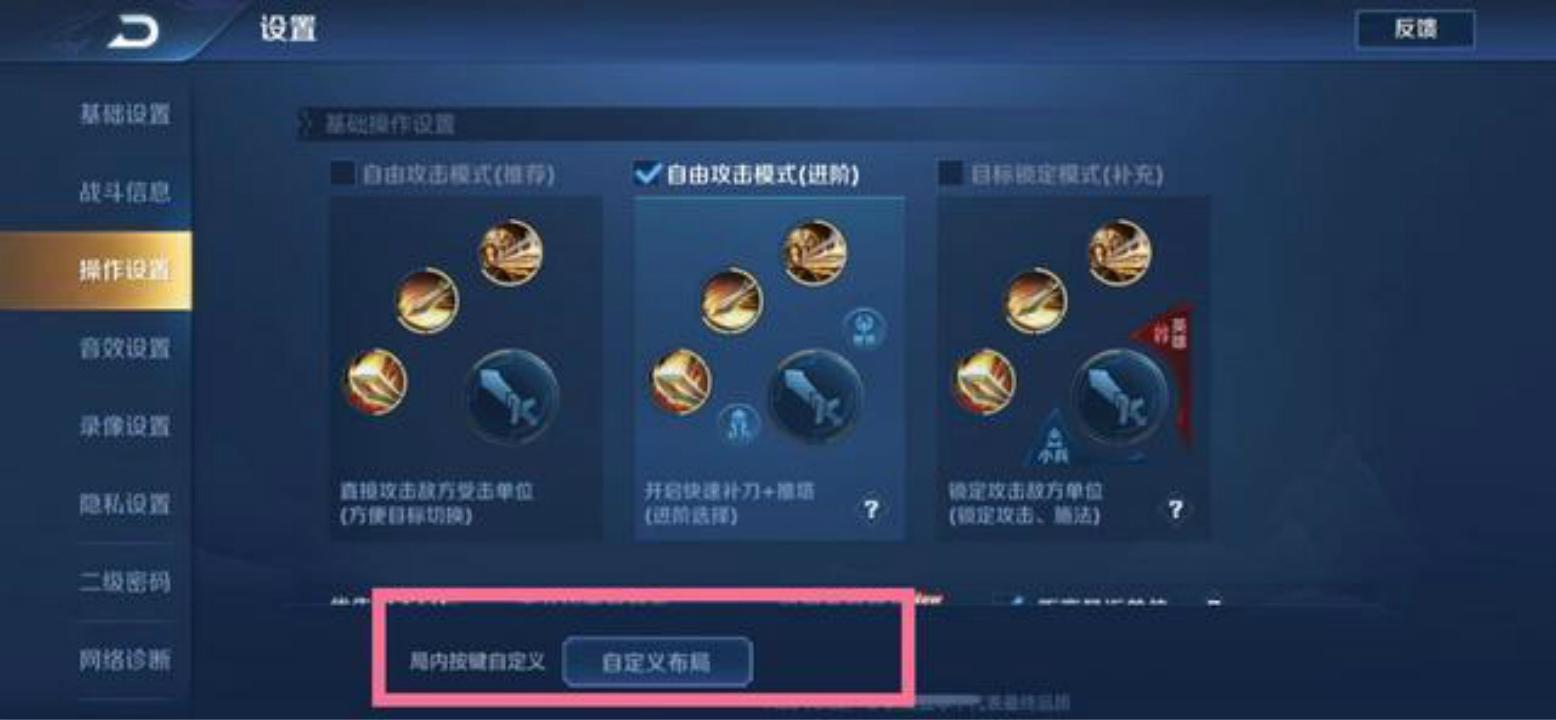王者荣耀外挂