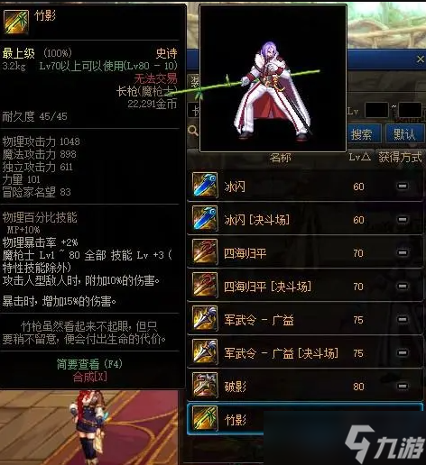 DNF外挂