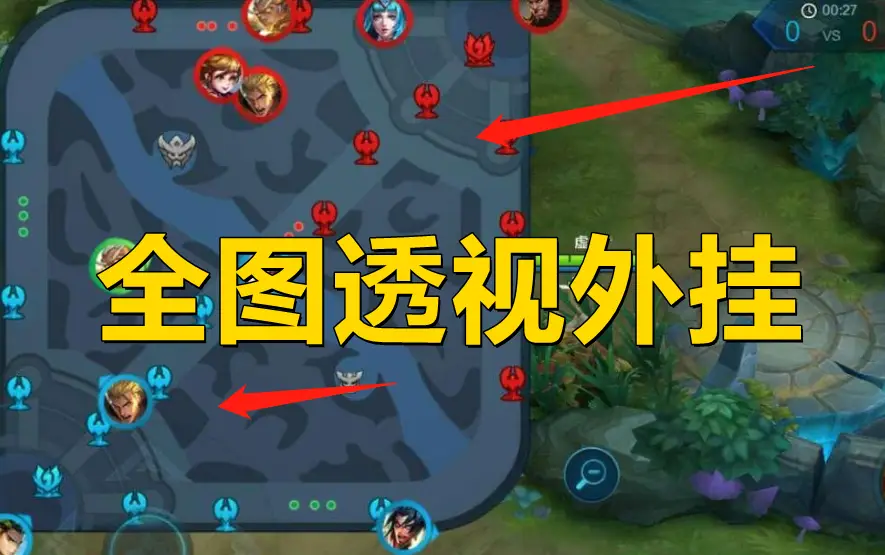 王者荣耀外挂