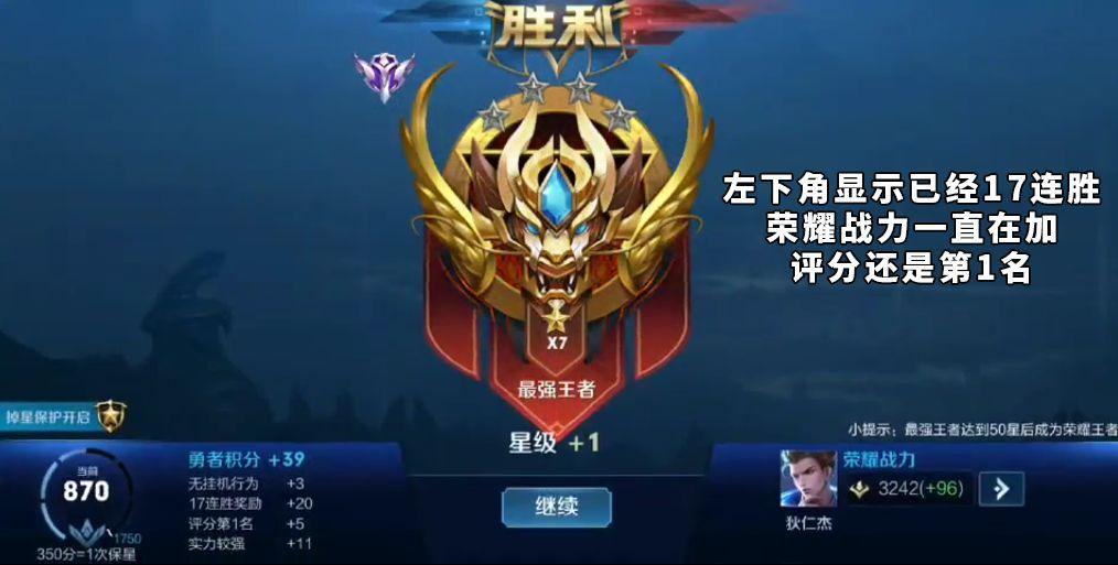 王者荣耀外挂