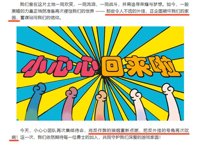 王者荣耀外挂