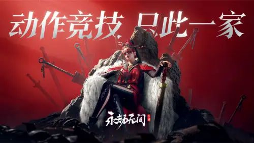 永劫无间辅助卡盟