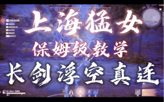 永劫无间连招外挂怎么用