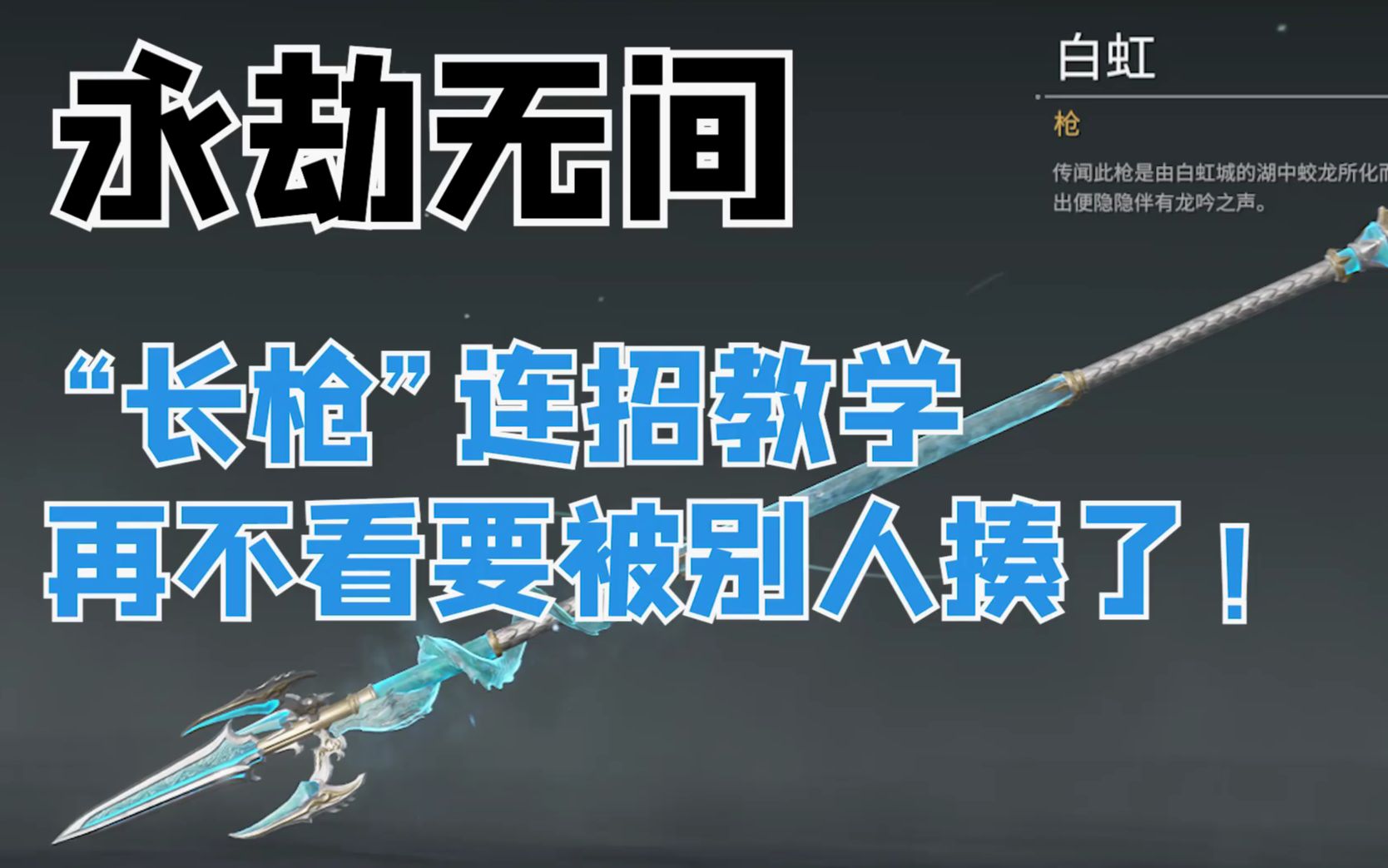 永劫无间连招外挂怎么用