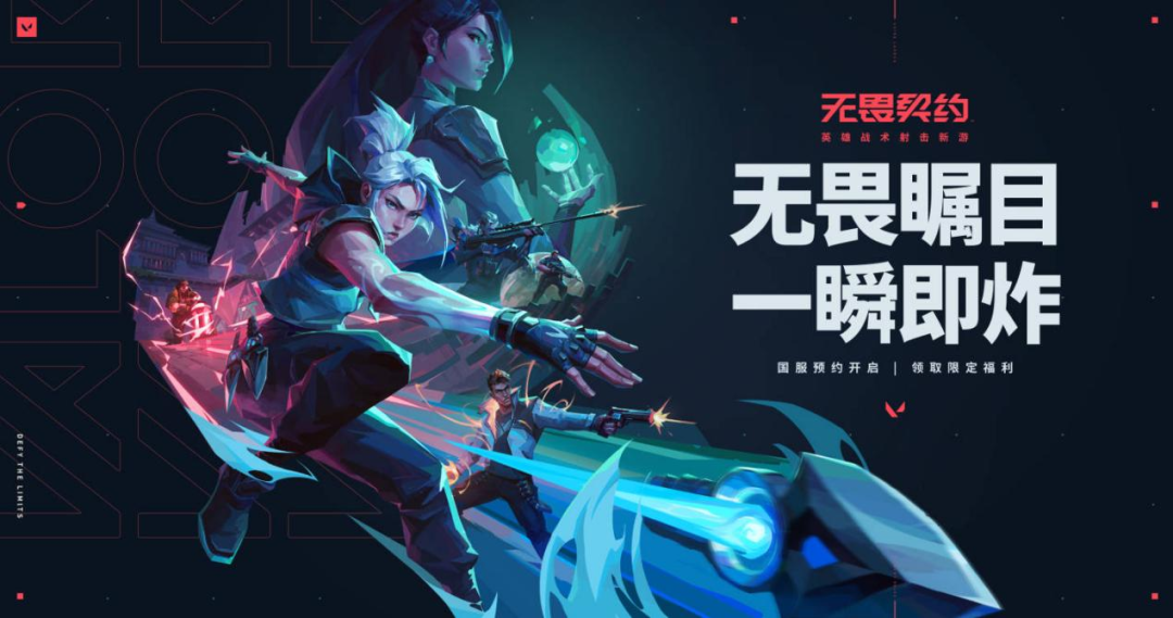 无畏契约辅助