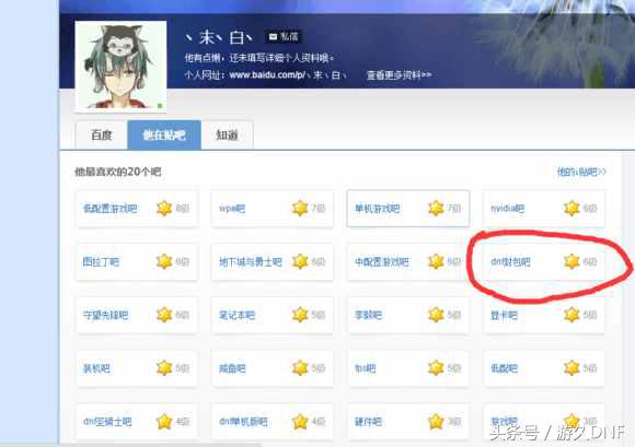 DNF外挂