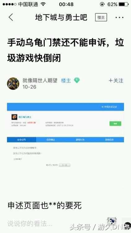 DNF外挂