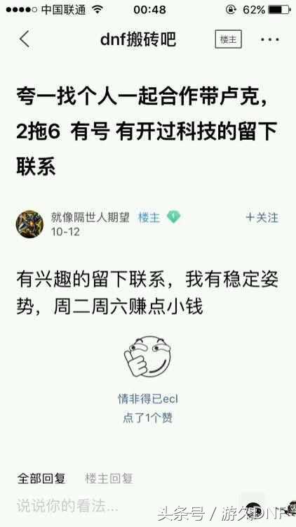 DNF外挂