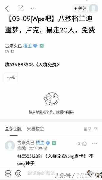 DNF外挂