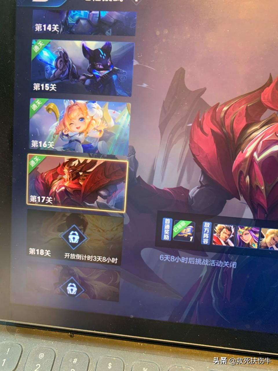王者荣耀外挂