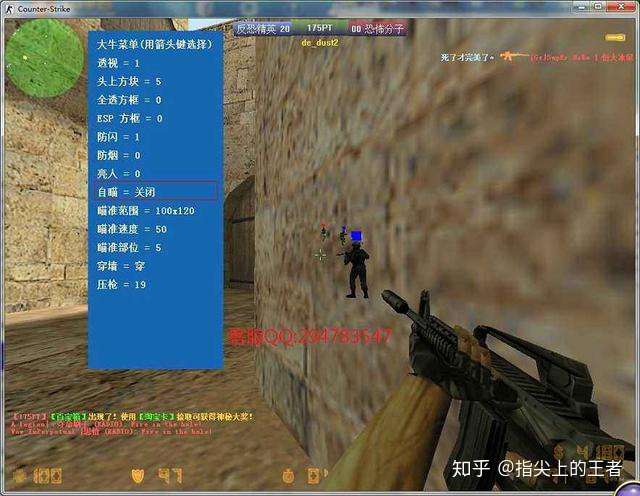 王者荣耀外挂