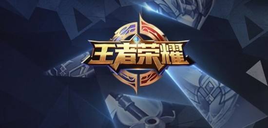 王者荣耀外挂
