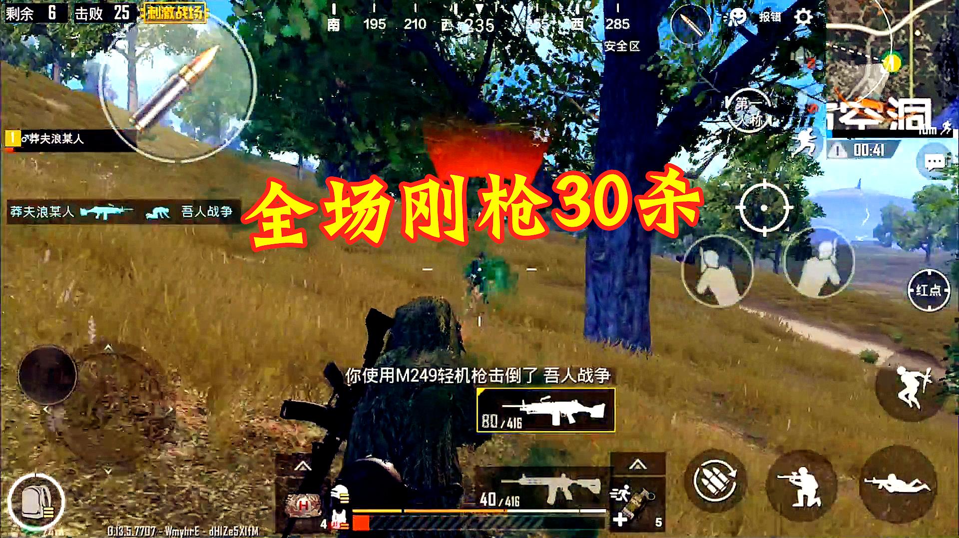 吃鸡自瞄辅助