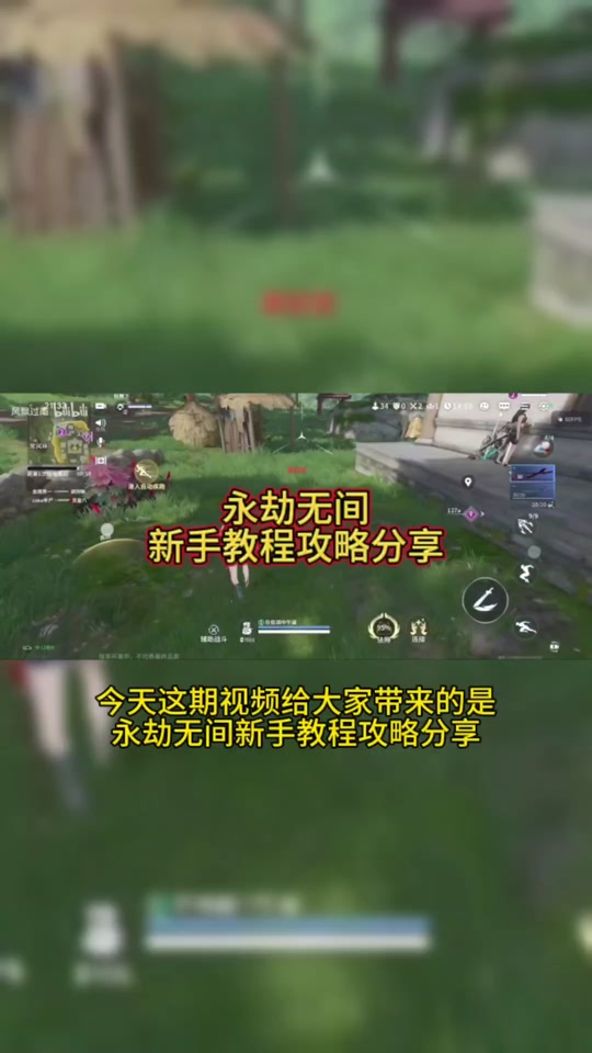 永劫无间连招外挂怎么用