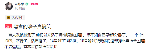 绝地求生辅助封号吗