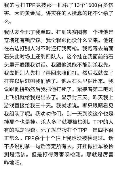 绝地求生辅助封号吗