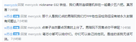 绝地求生辅助封号吗