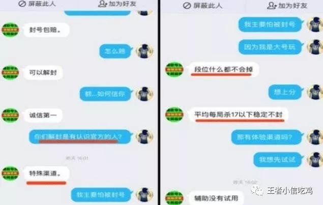 绝地求生外挂封号吗