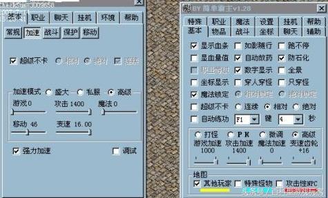 绝地求生外挂
