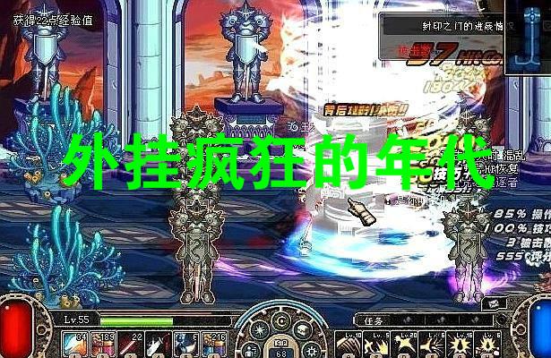 DNF外挂