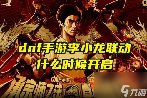 DNF外挂