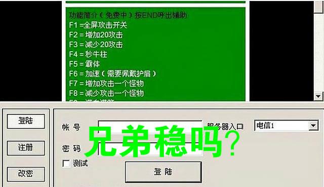 DNF外挂