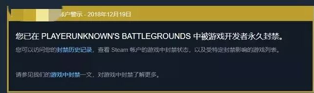 绝地求生黑号