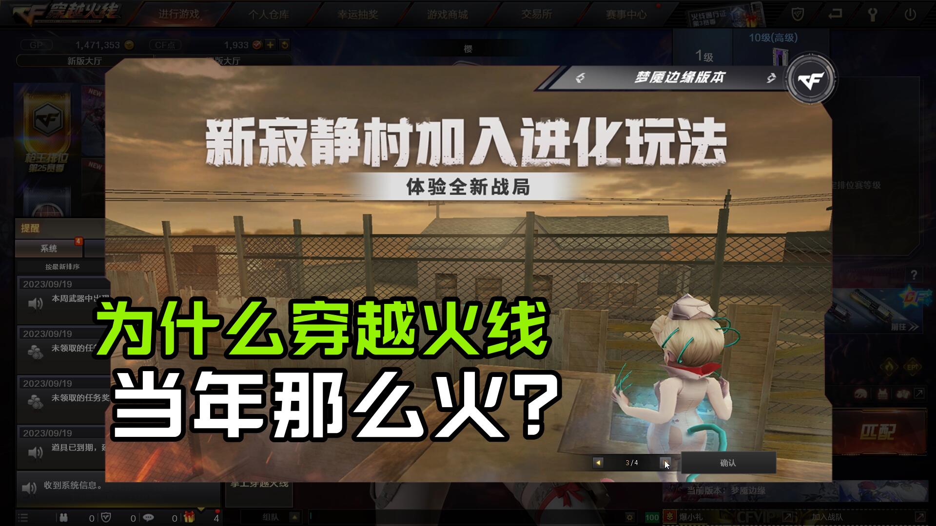 穿越火线